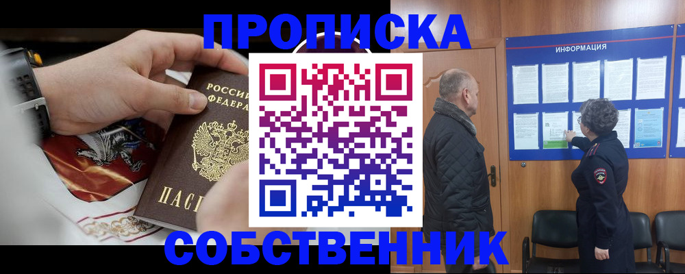 временная регистрация 2025 в Инте