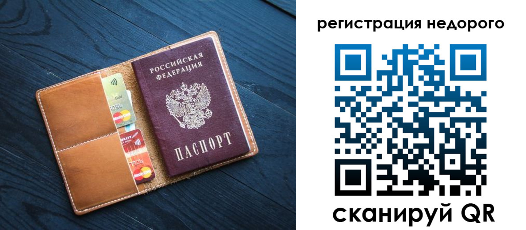 прописка штамп в Инте